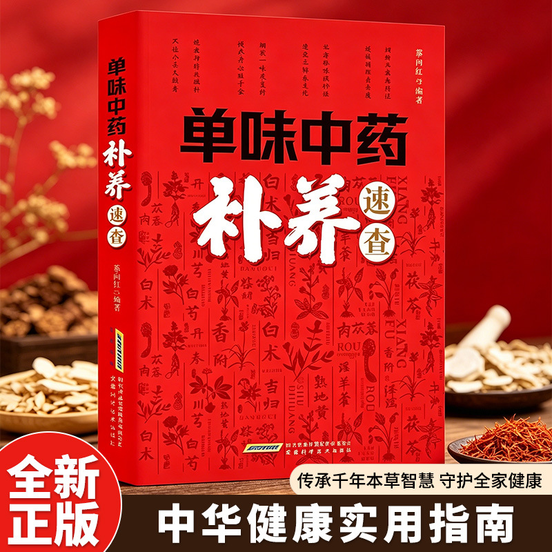 Single Herb TCM Nourishment Qu - Herbal Wellness Tonic 评论和价格