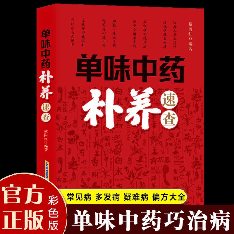 Single Herb TCM Nourishment Qu - Herbal Wellness Tonic 评论和价格