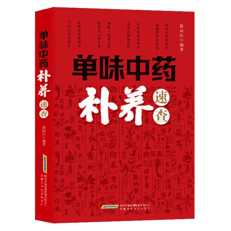 Single Herb TCM Nourishment Qu - Herbal Wellness Tonic 评论和价格